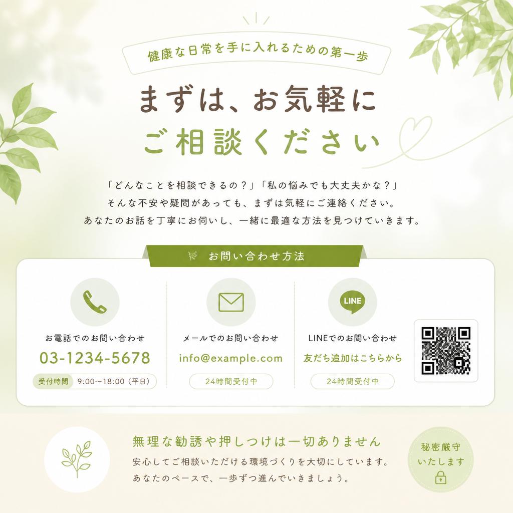 今すぐお問い合わせを！