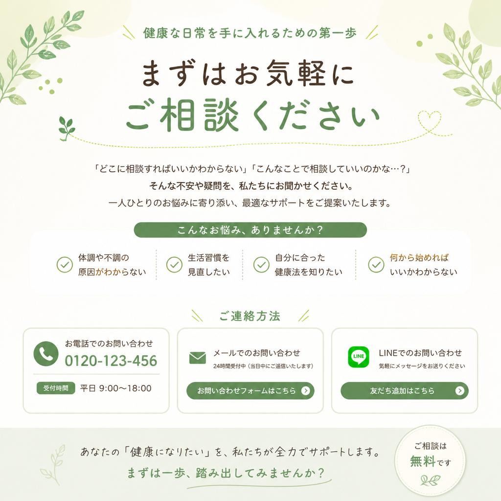 今すぐお問い合わせを！