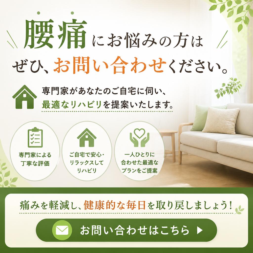 今すぐお問い合わせを！