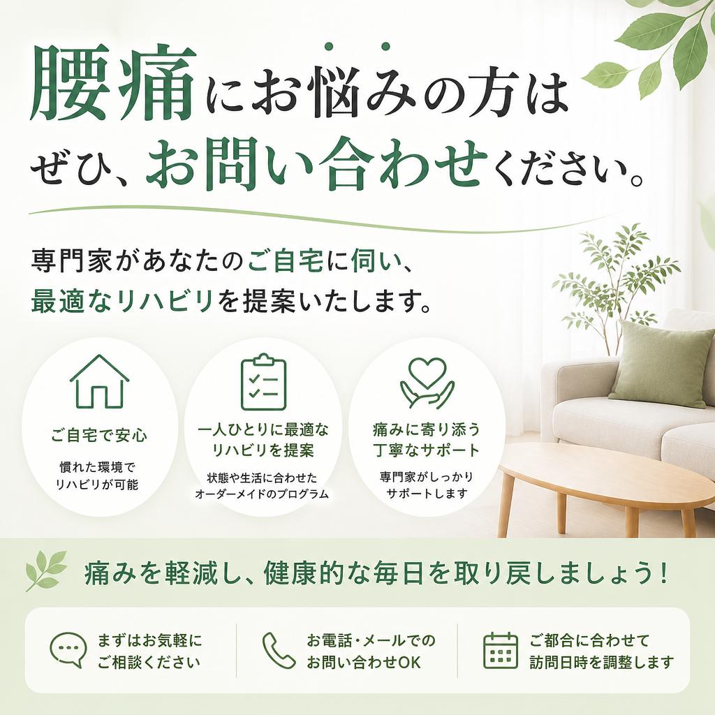 今すぐお問い合わせを！