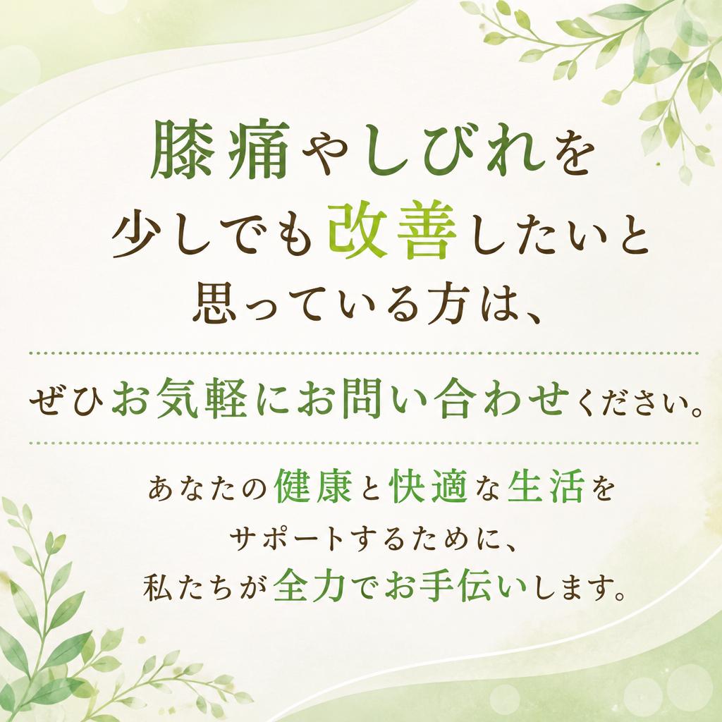 今すぐご相談を！
