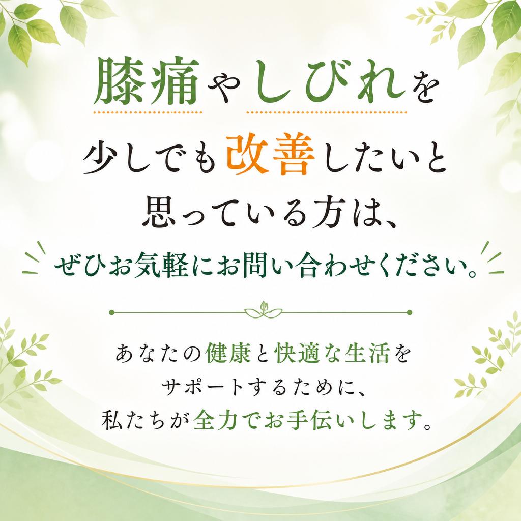 今すぐご相談を！