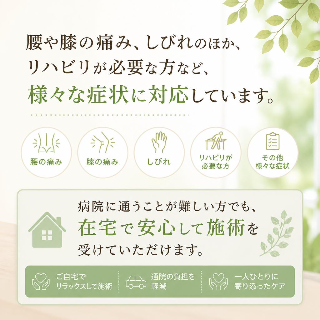 サポートが必要な症状は？