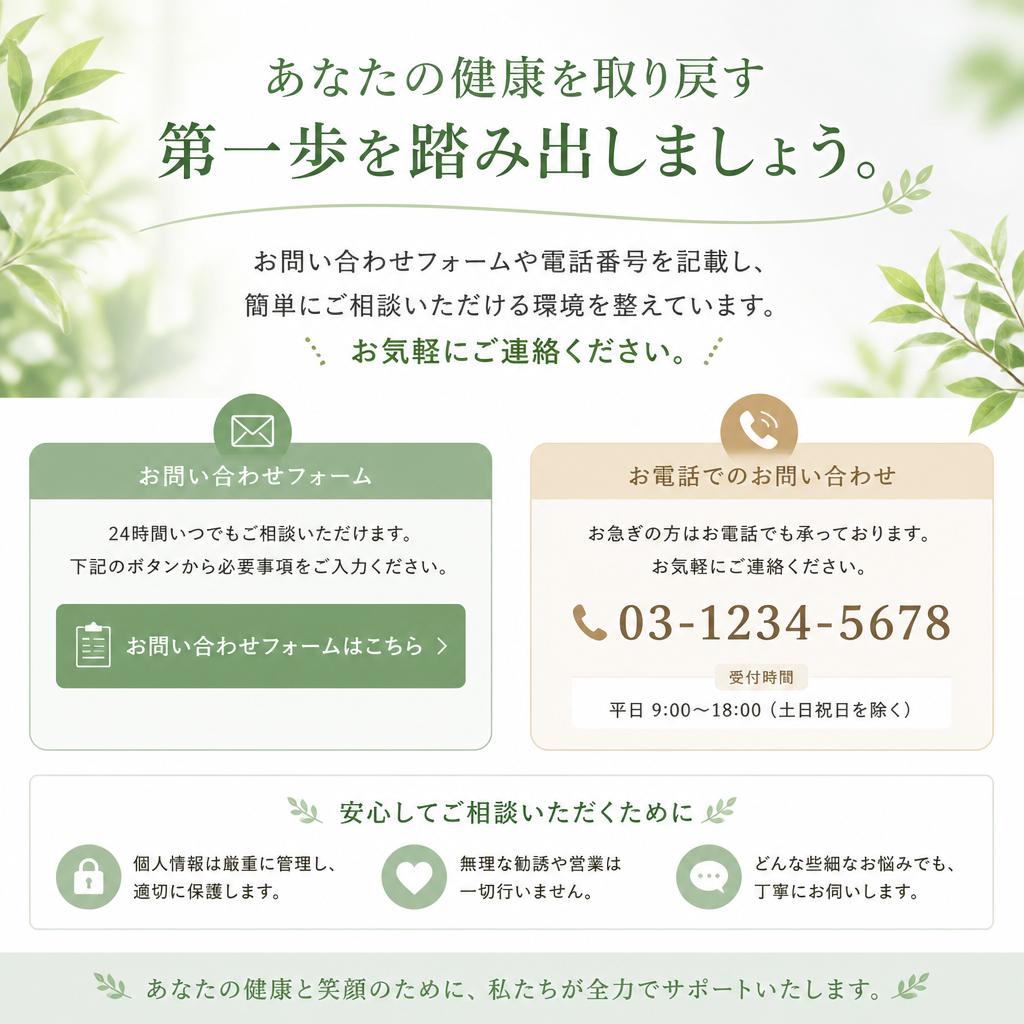 今すぐお問い合わせを！