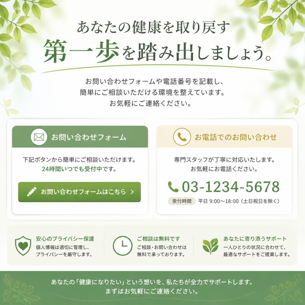 今すぐお問い合わせを！