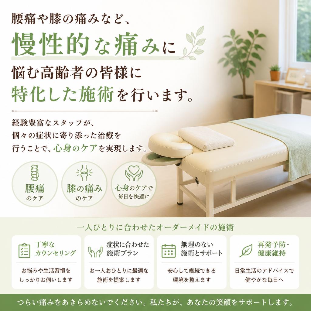 慢性的な痛みを抱える方へ