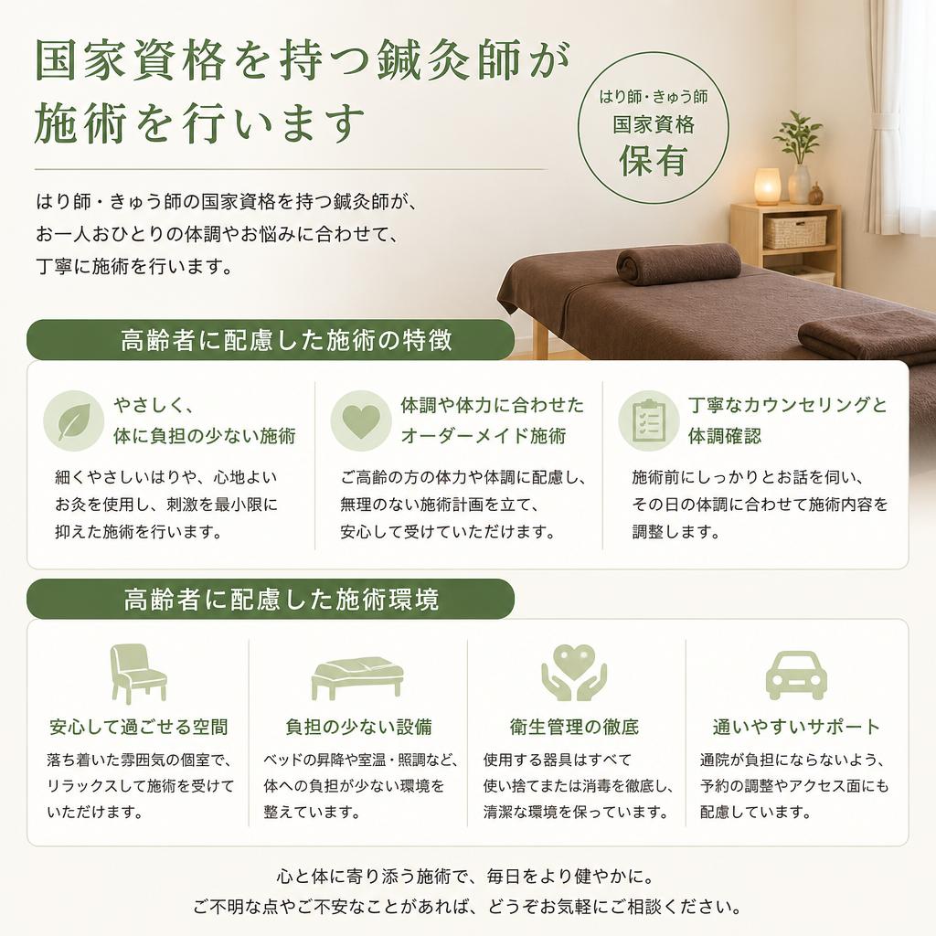 専門家による安心・安全な施術