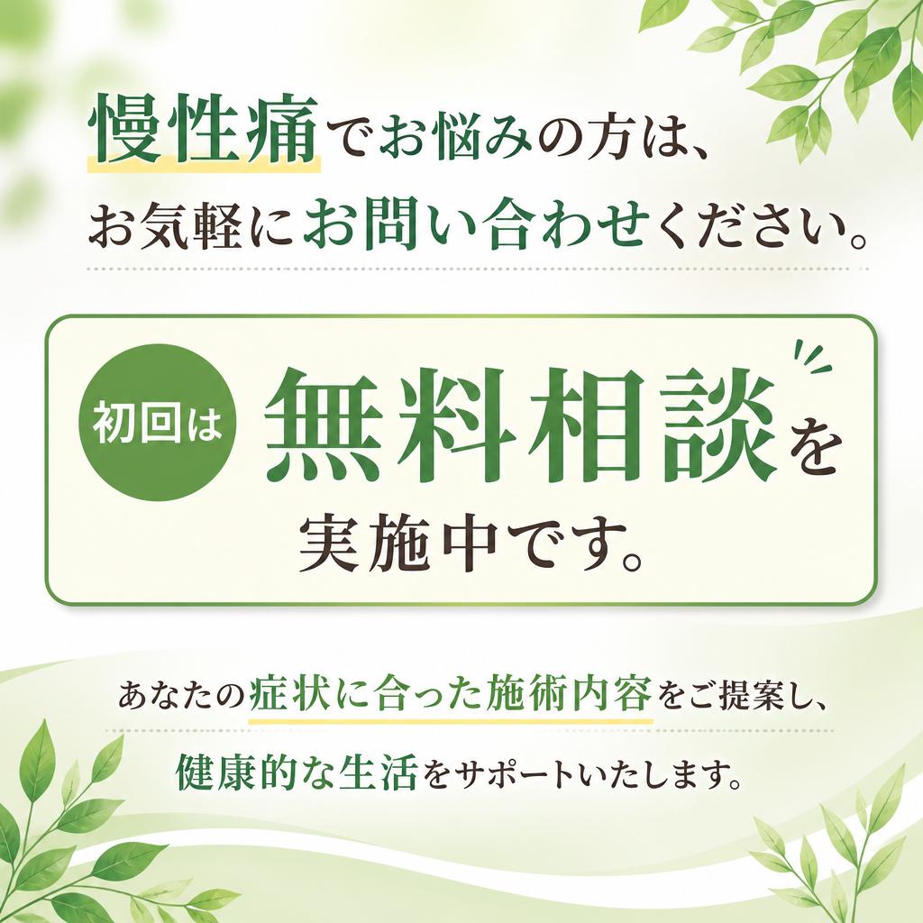 今すぐお問い合わせを！