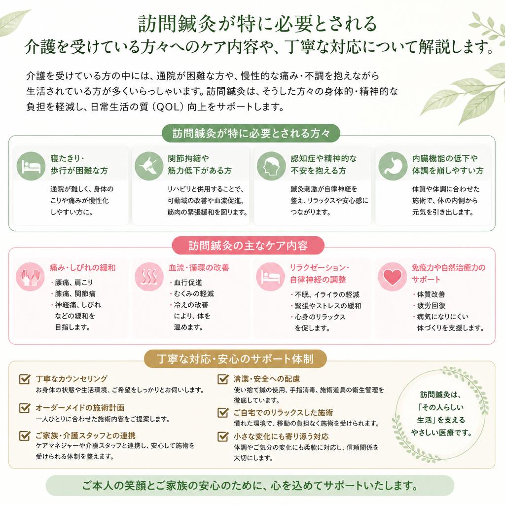 4. 被介護者のニーズに応える