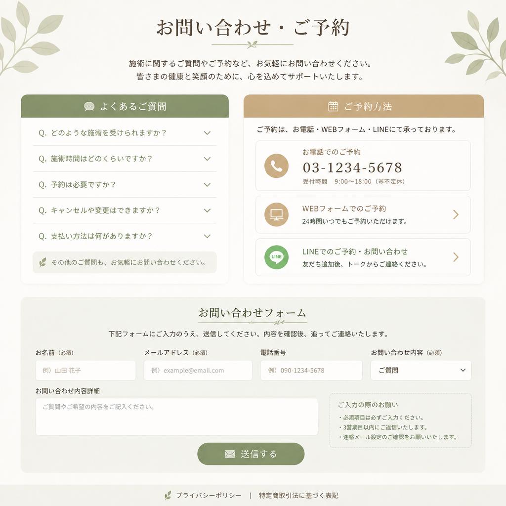 7. お問い合わせはこちらから