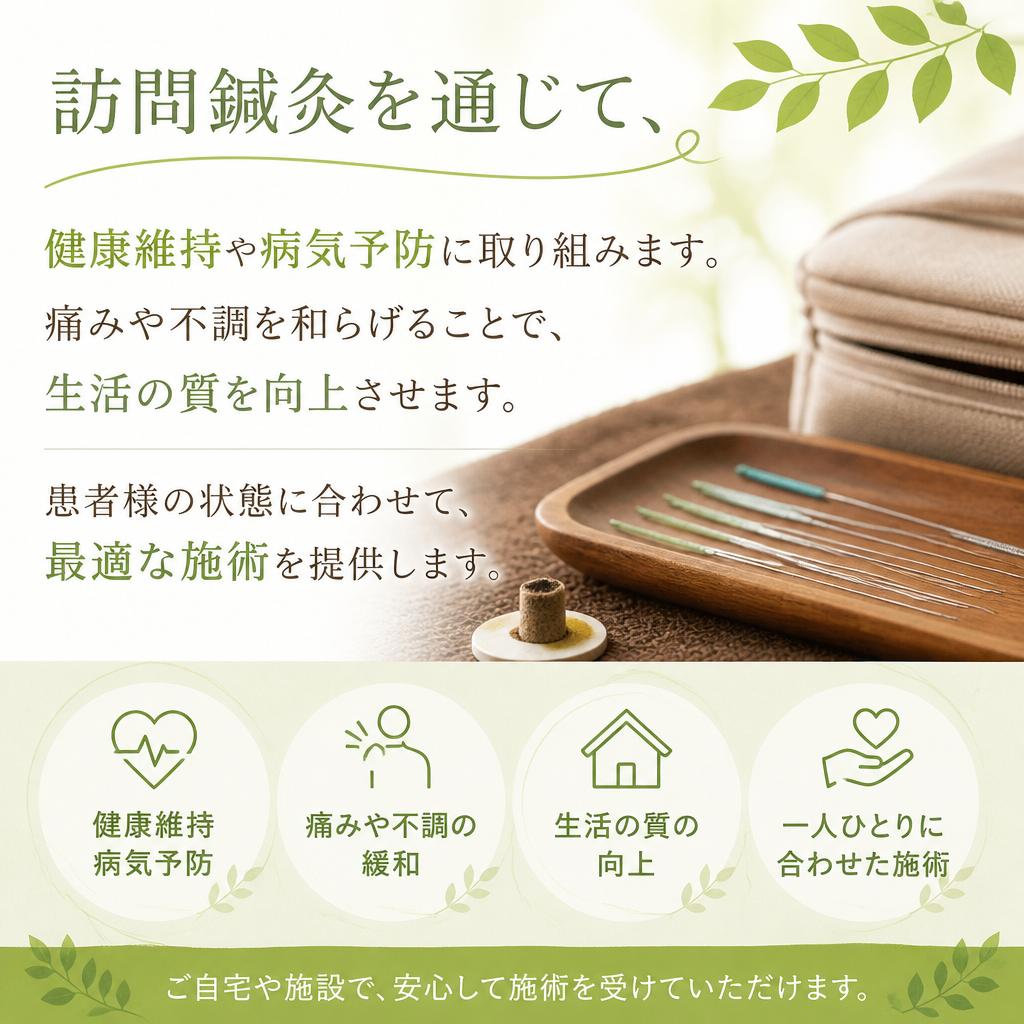 健康維持・病気予防のサポート