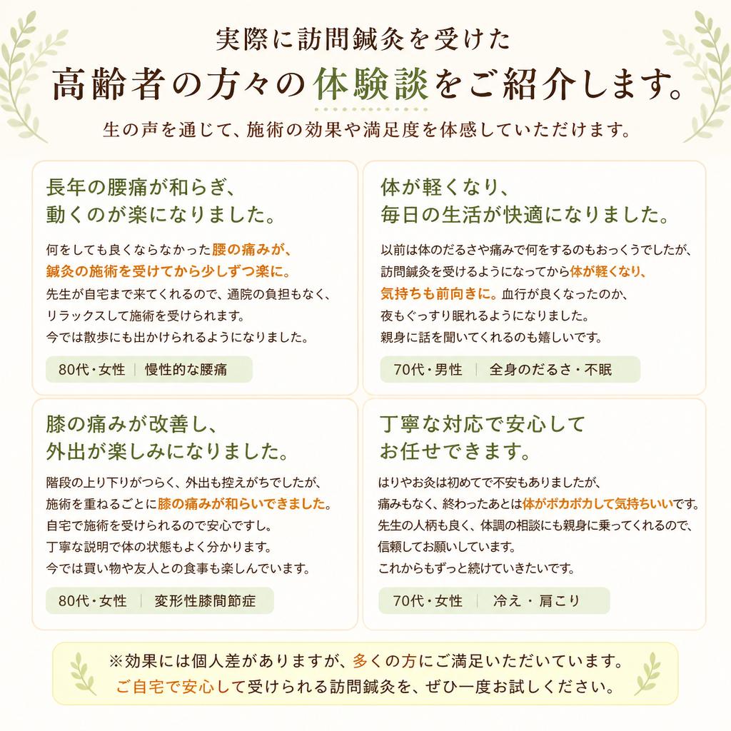 患者様の声と体験談