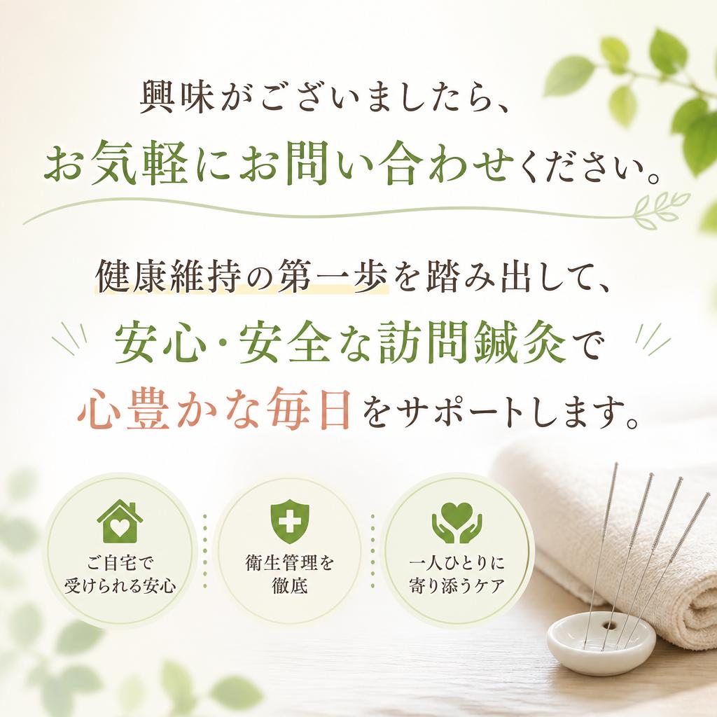 お気軽にお問い合わせください