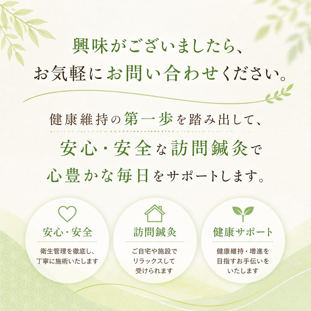 お気軽にお問い合わせください