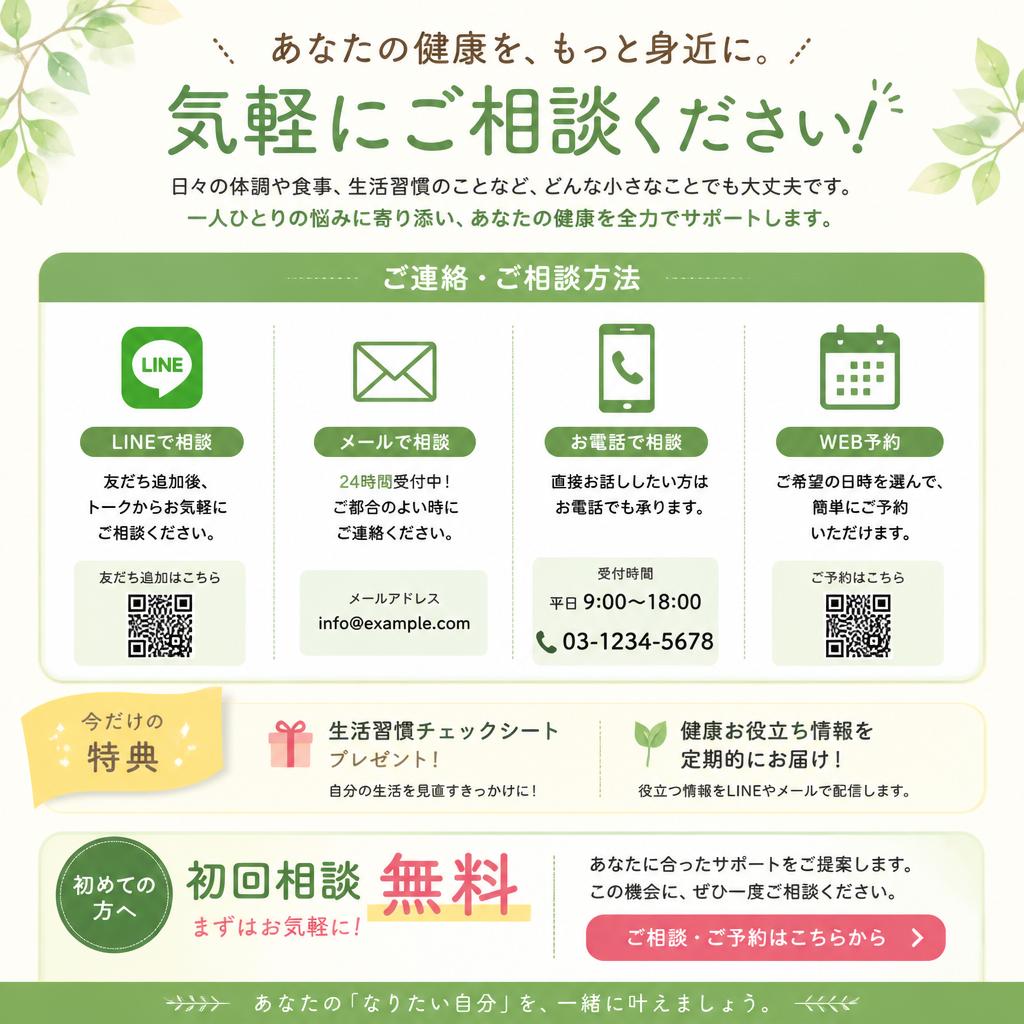 今すぐお問い合わせを！