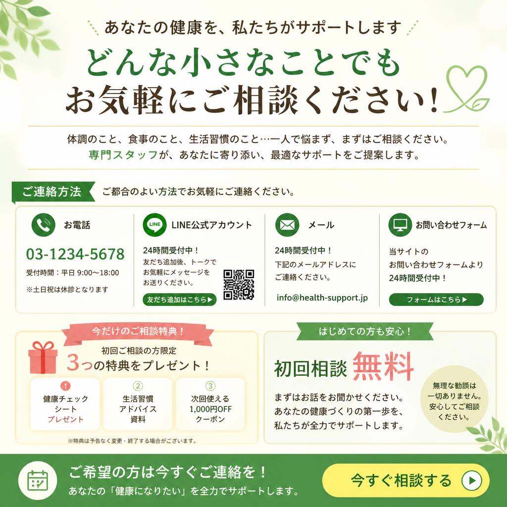 今すぐお問い合わせを！