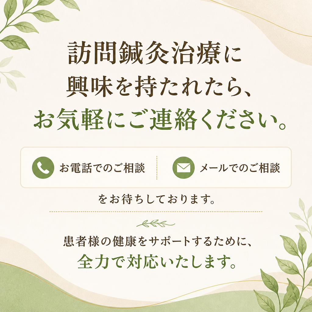 お問い合わせ・ご予約