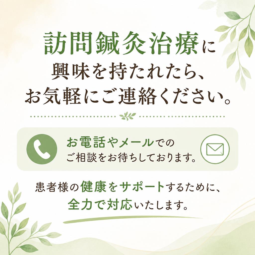 お問い合わせ・ご予約