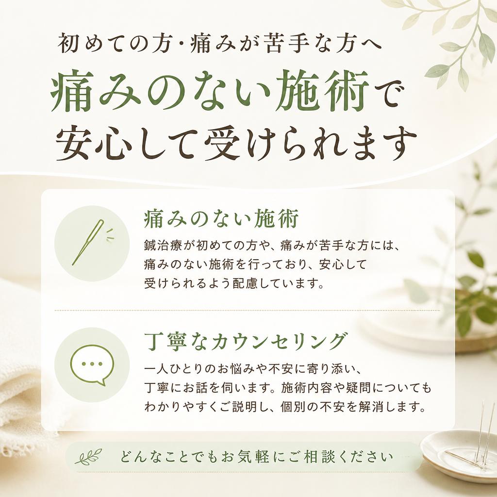 安心して受けられる治療環境