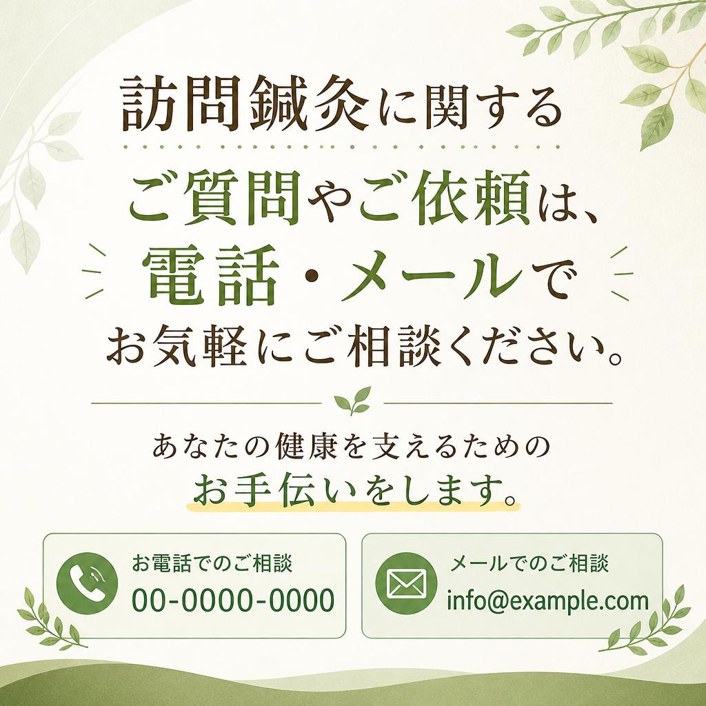 今すぐご相談を！