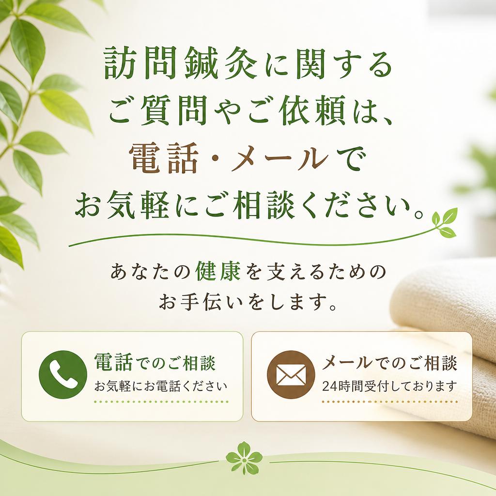 今すぐご相談を！