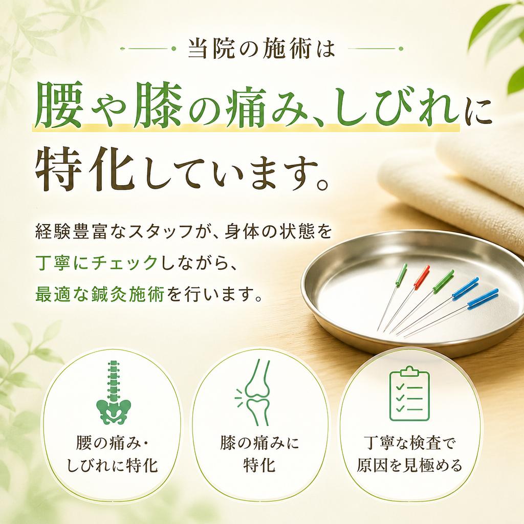 痛みに特化した施術