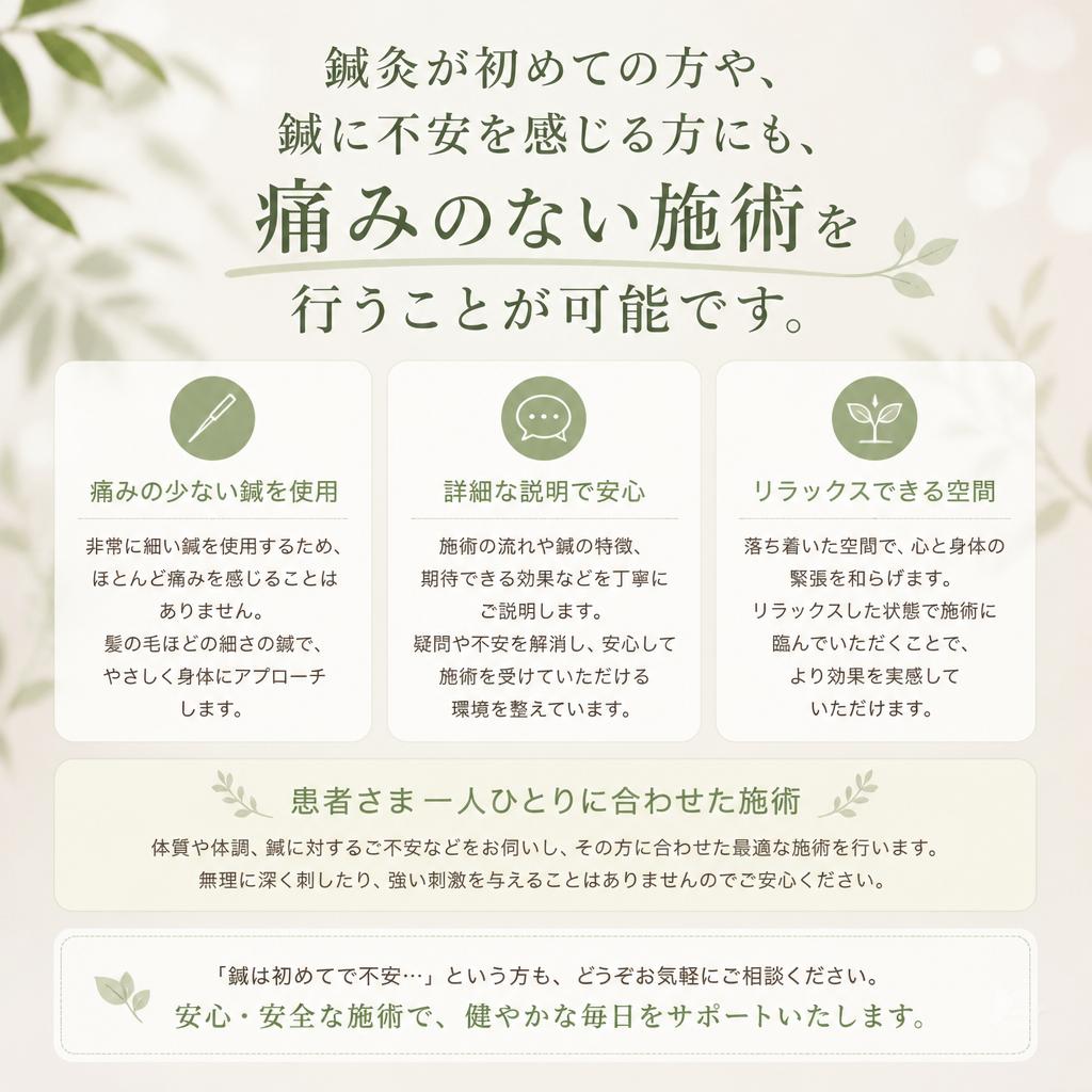 安全・安心の治療環境