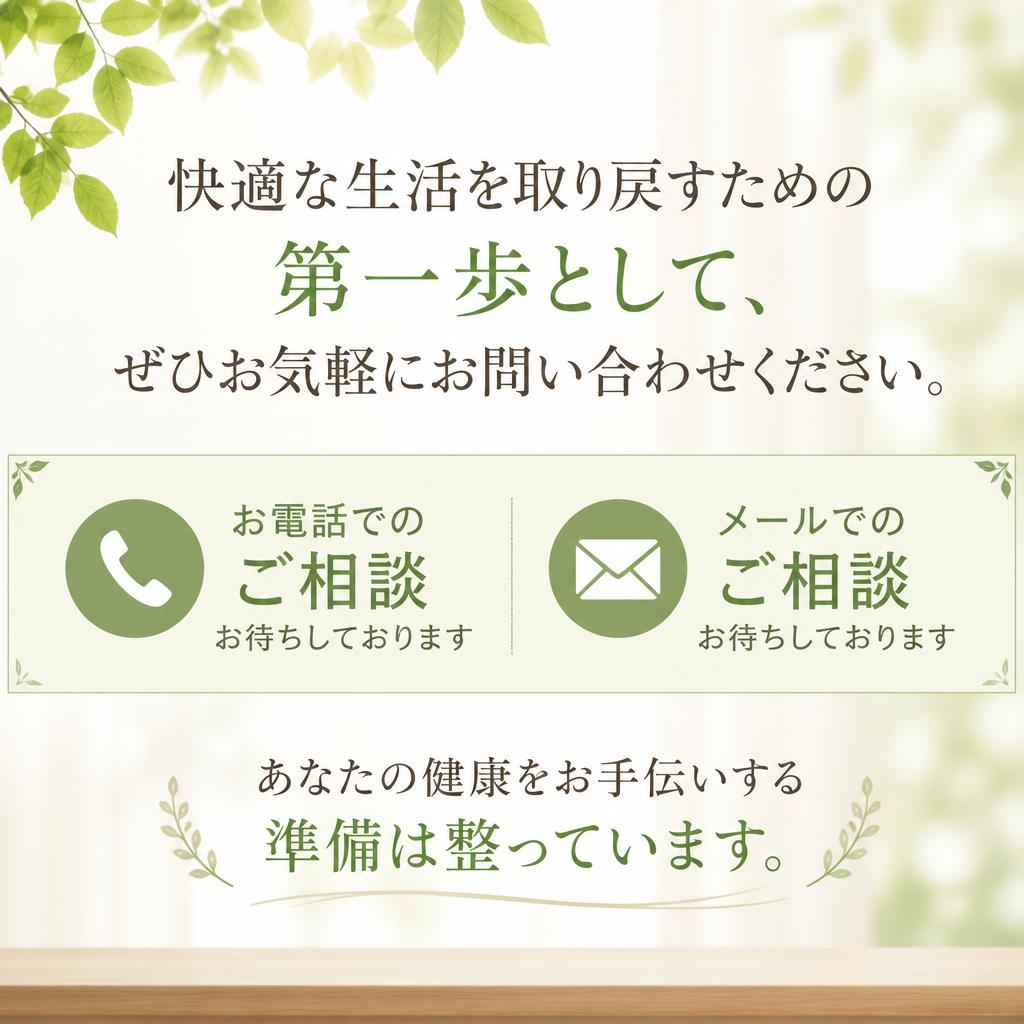 今すぐお問合せを