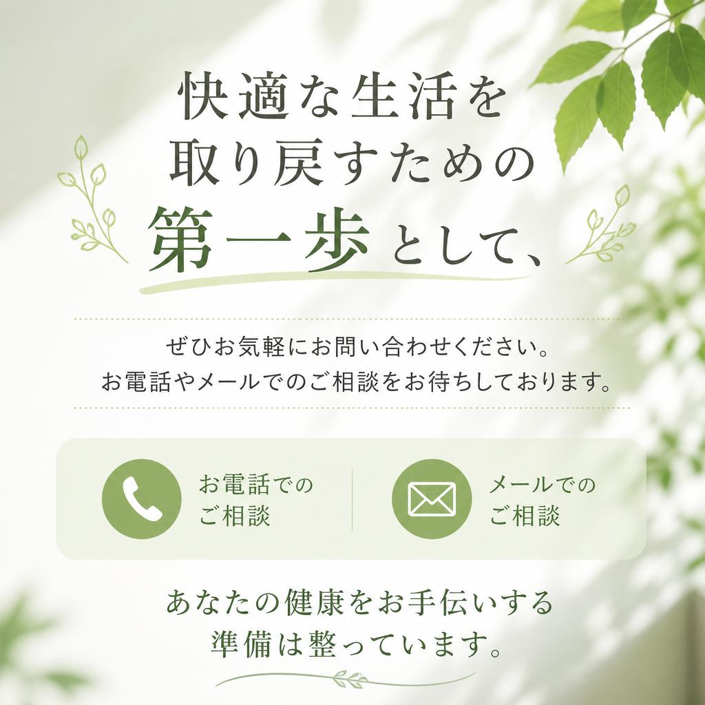 今すぐお問合せを