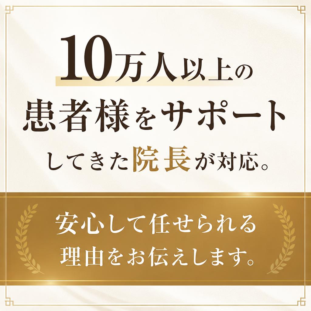 実績と経験豊富なスタッフ