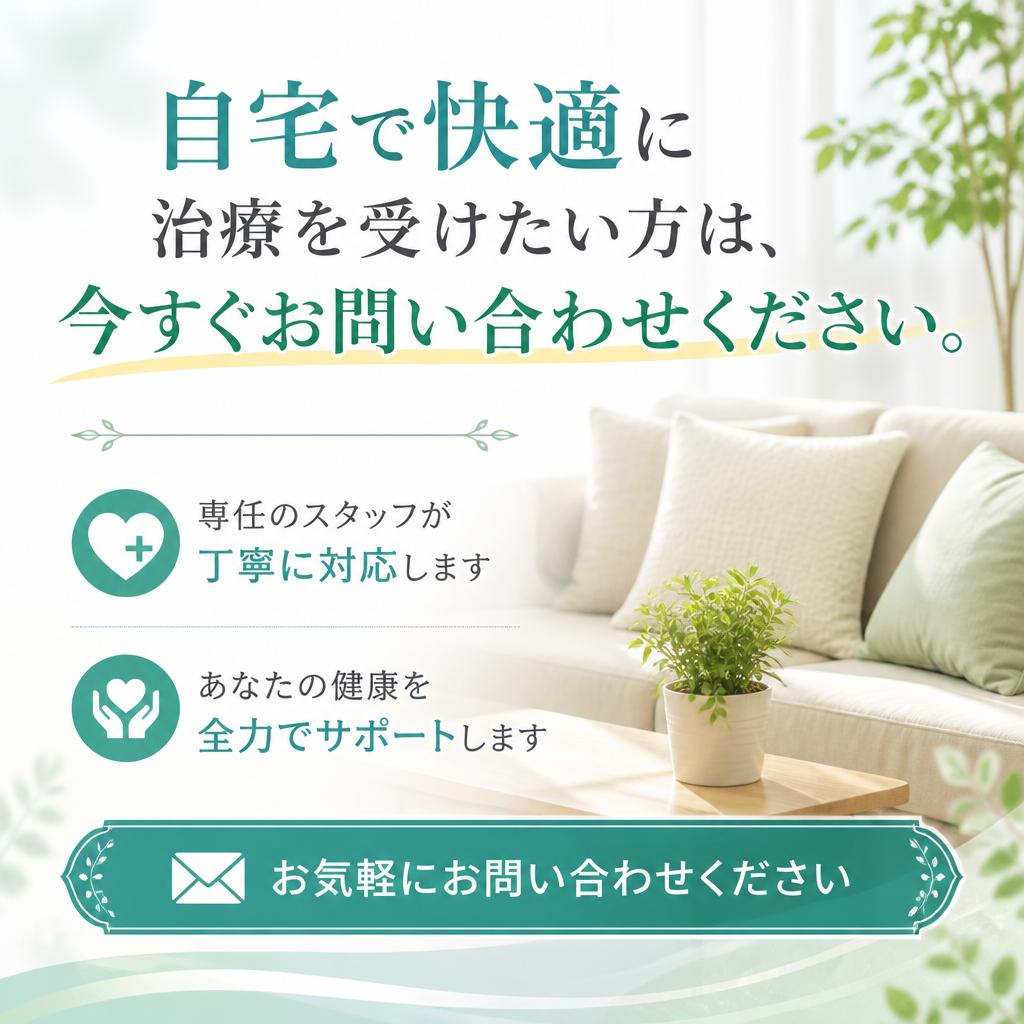 今すぐお問い合わせを！