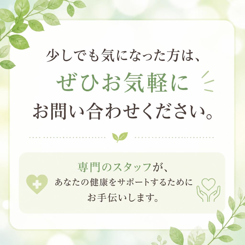 今すぐお問い合わせを！