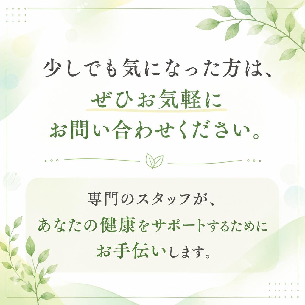 今すぐお問い合わせを！