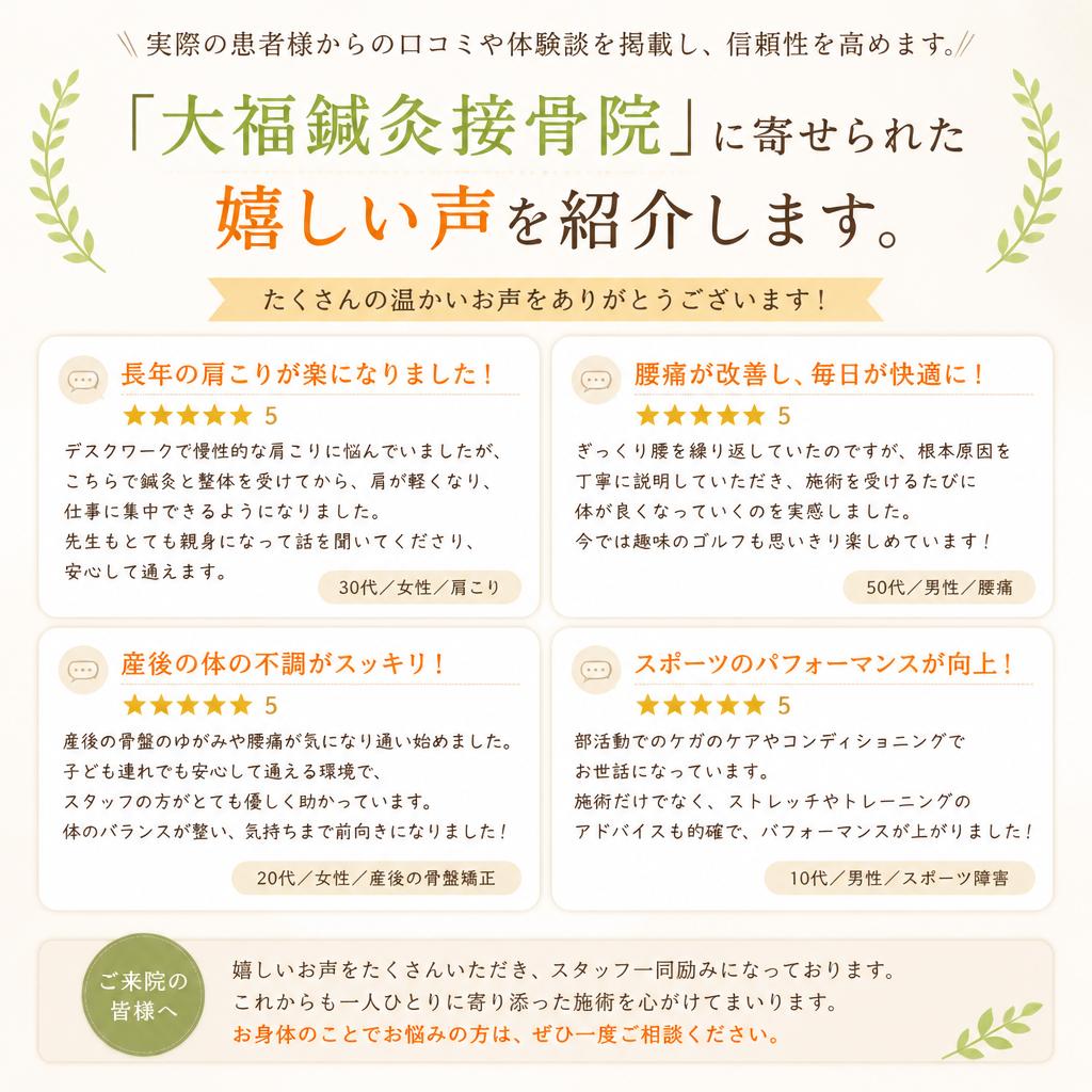 患者様の声