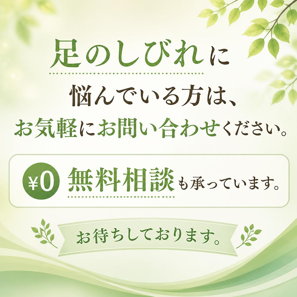 今すぐお問い合わせを！