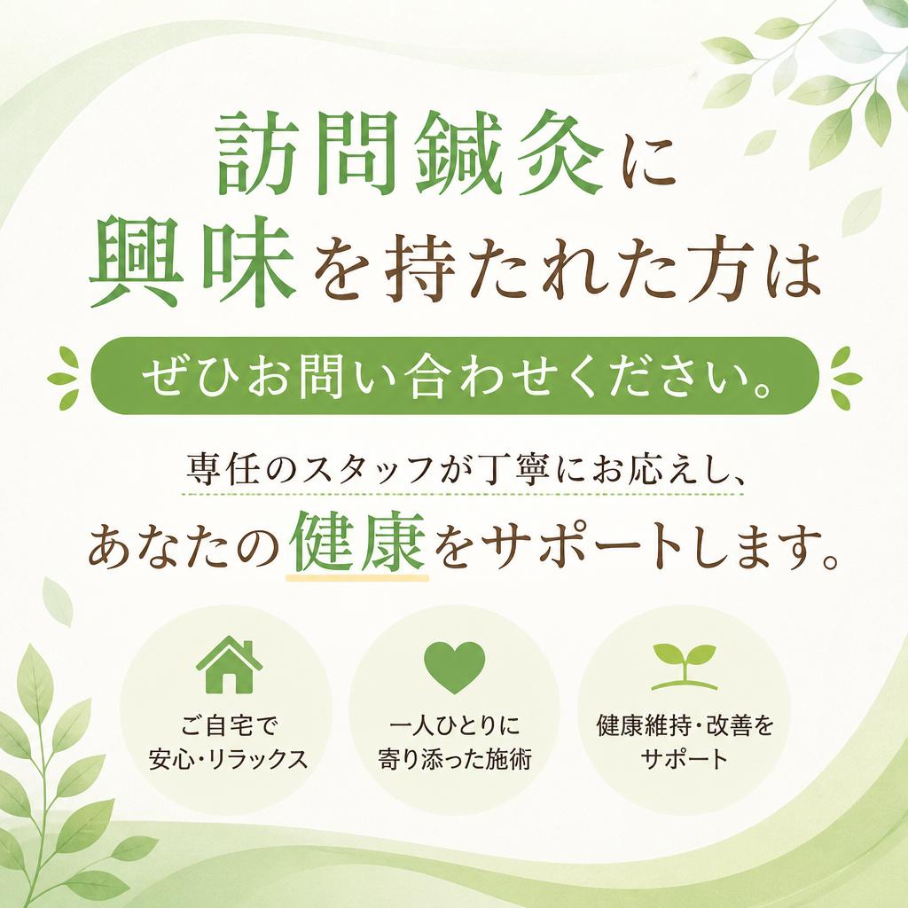 今すぐご相談を！