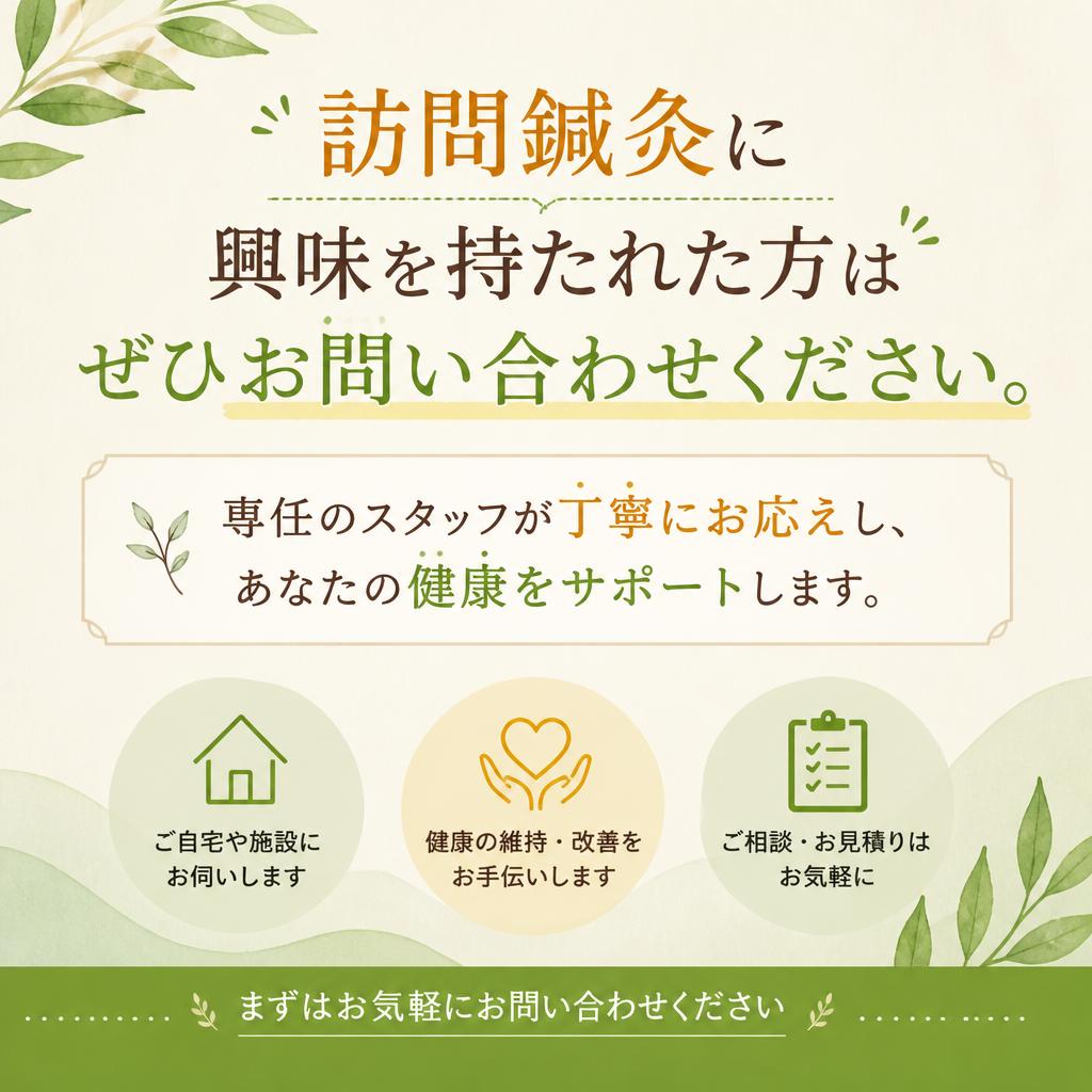 今すぐご相談を！