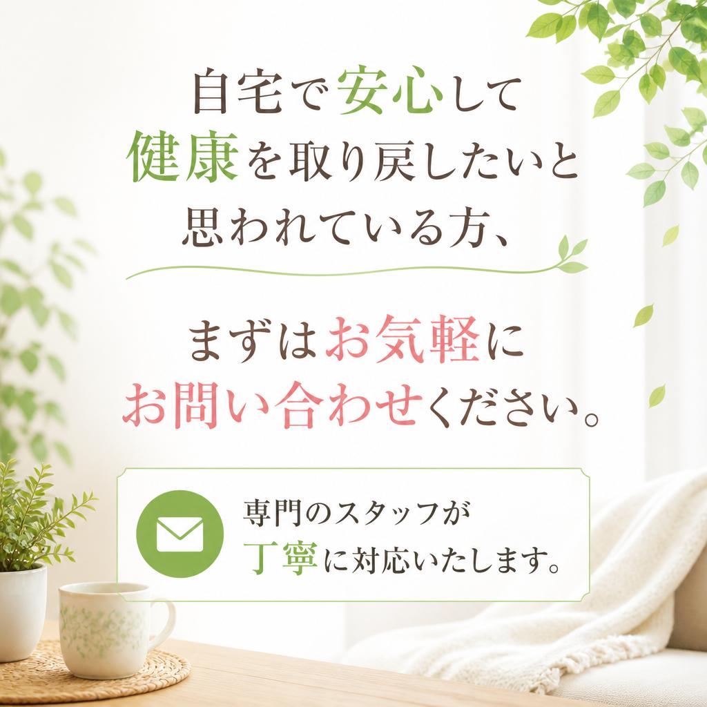 今すぐお問い合わせを！
