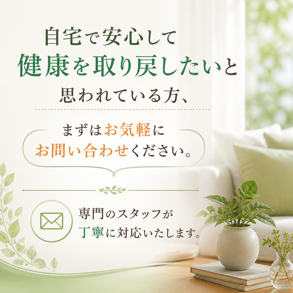 今すぐお問い合わせを！