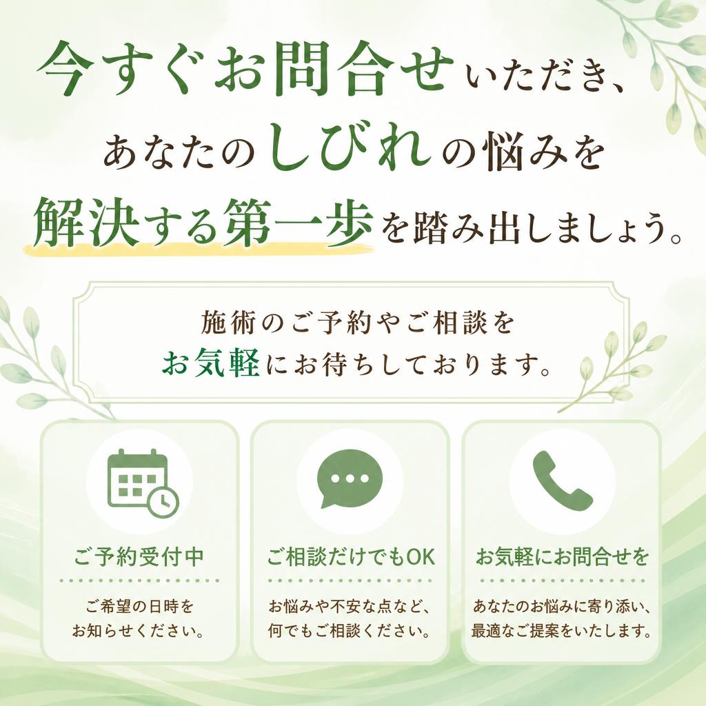 7. お問い合わせについて