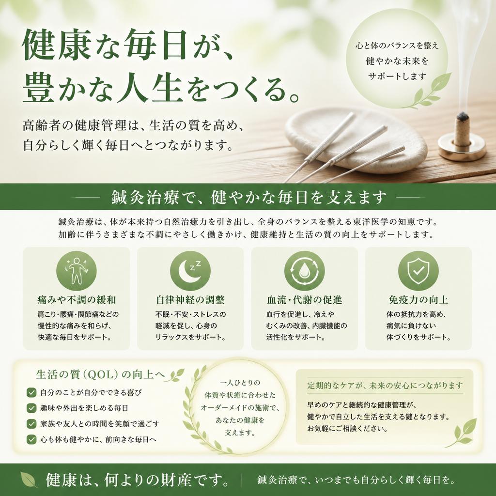 高齢者ケアの重要性