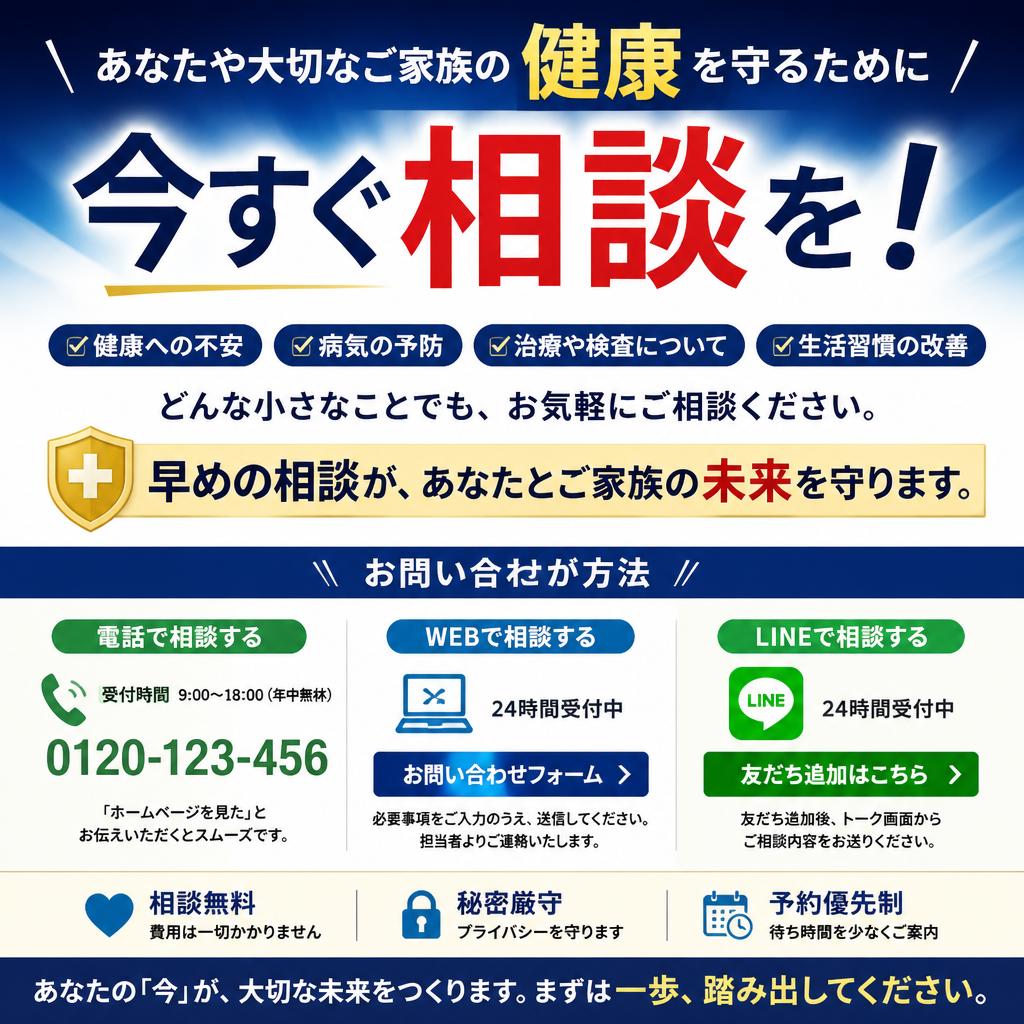 今すぐお問い合わせを！