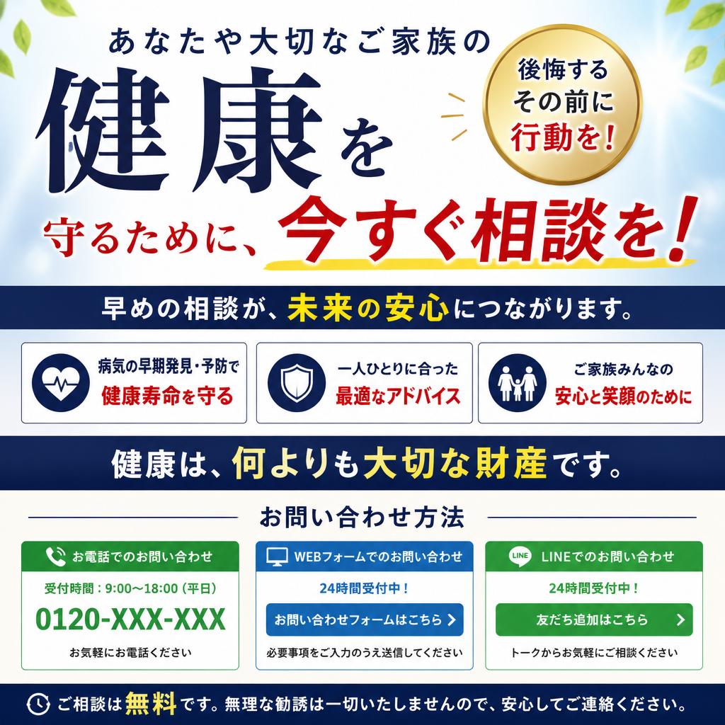 今すぐお問い合わせを！